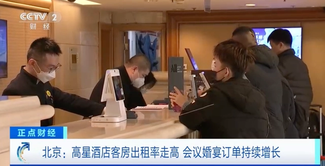旅游酒店业加速恢复，北京酒店业迎来爆红